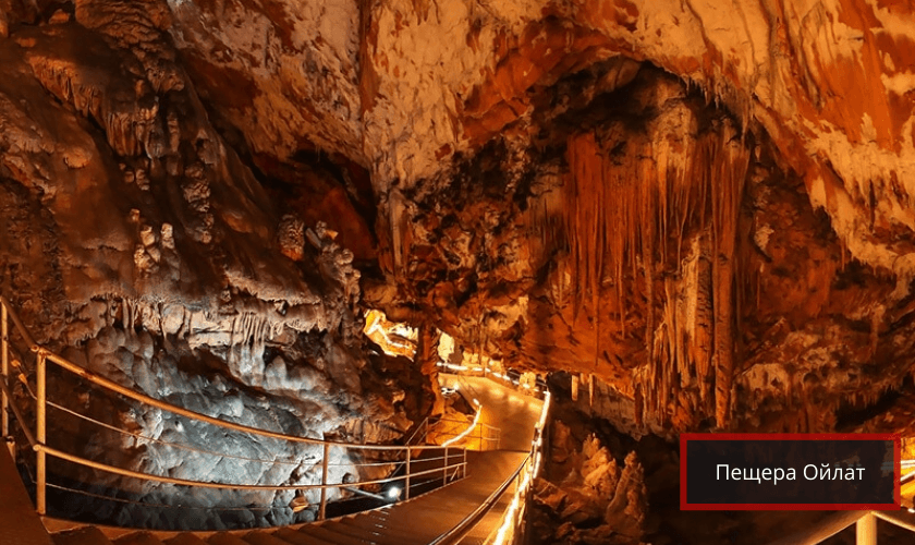 Пещера Ойлат