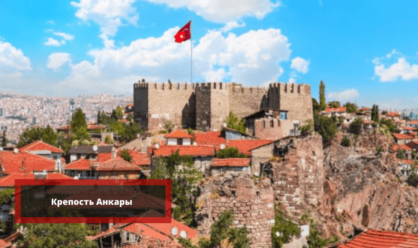 Что посмотреть в Анкаре: лучшие достопримечательности столицы Турции
